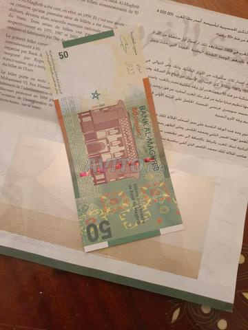 ورقة نقدية تذكارية 50 درهم - 2