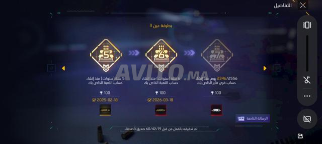 حساب قديم وعامر، مستوى 70 - 2