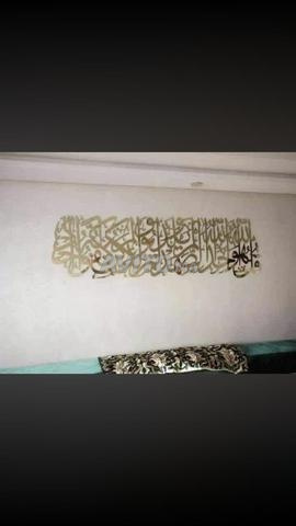 آيات قرآنية بالألمنيوم لا تصدأ - 2