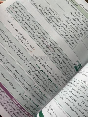 Manar Histoire et Géographie Première Bac - 2