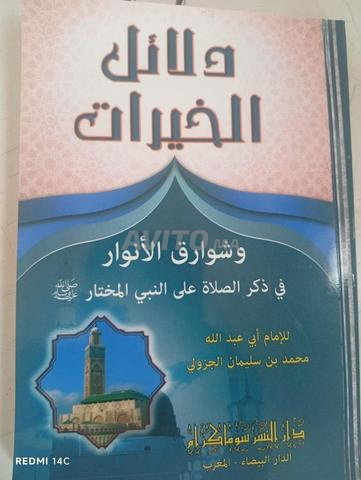 الدار البيضاء - 2