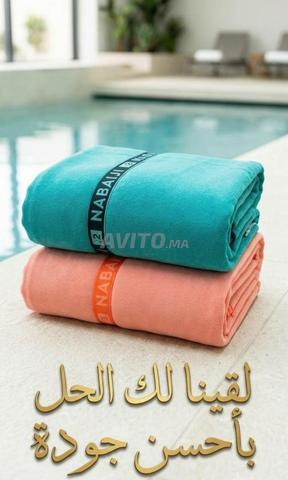 Serviette Nabaiji Decathlon