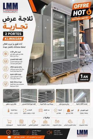 ثلاجة ببابين