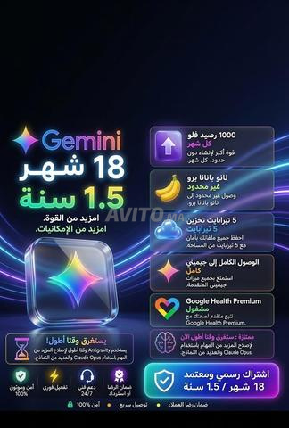 Abonnement Gemini Pro 18 mois