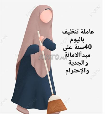 إذا كانت هناك عائلات أو فتيات يحتجن لتنظيف المنزل، فمرحباً بهن