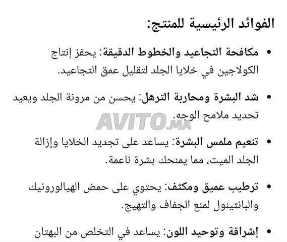 تونر ريتينول - 2