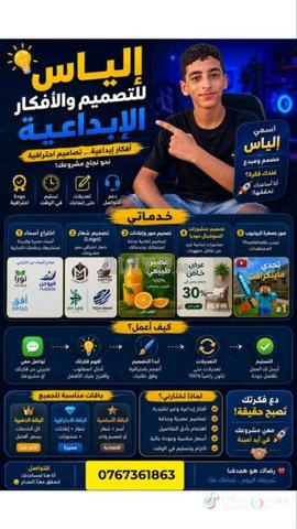 مصمم جرافيك