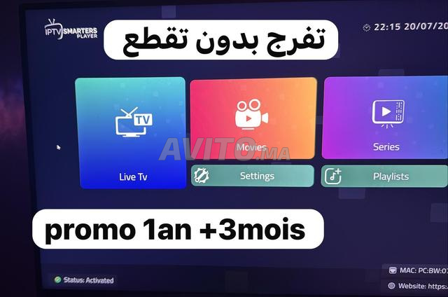 اشتراك IPTV لمدة 12 شهرًا 4K HEVC PR