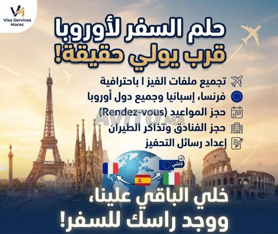 تجميع ملفات التأشيرة بكل احترافية