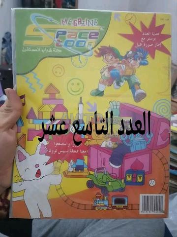 113 مجلة سبيستون وفلة - 2