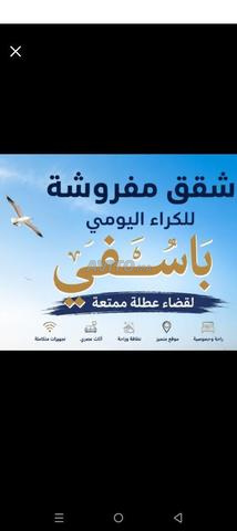 شقة للكراء 90 متر مربع في آسفي