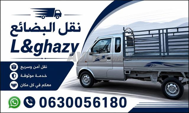 #نقل البضائع#الدار البيضاء