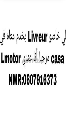 التوصيل