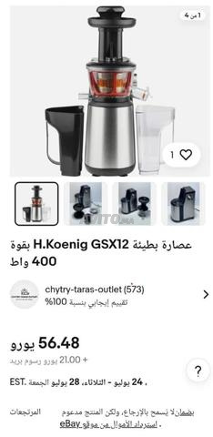 عصارة فواكه