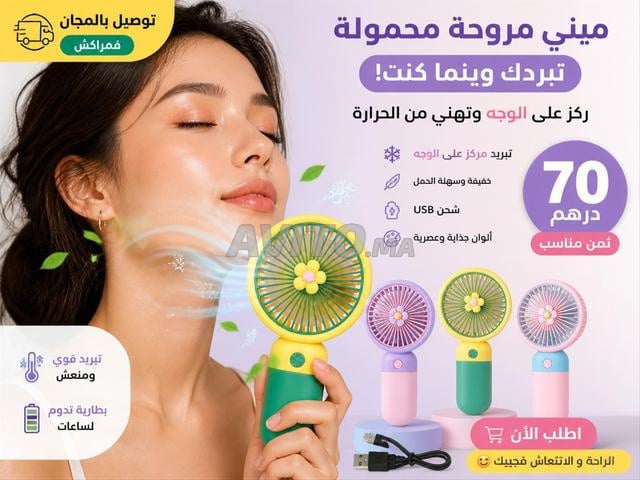 مروحة يدوية