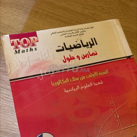 TOP Maths 1ère BAC Sc Math en Arabe tome 1