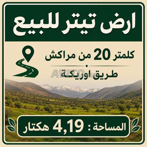 أرض محفظة طريق أوريكة على بعد 20 كم