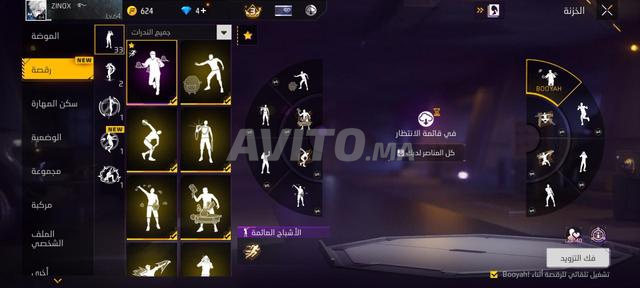 حساب فري فاير قوي مع تخفيض 20% سارع - 2