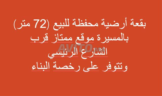 بقعة أرضية محفظة