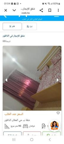 Appartement meublé à louer à la journée à Nador à un prix raisonnable