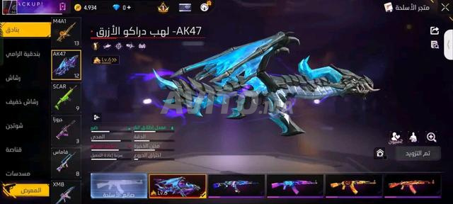 حساب فري فاير للبيع