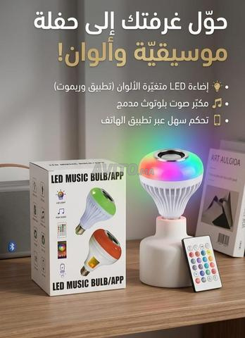 مصباح بالألوان والموسيقى