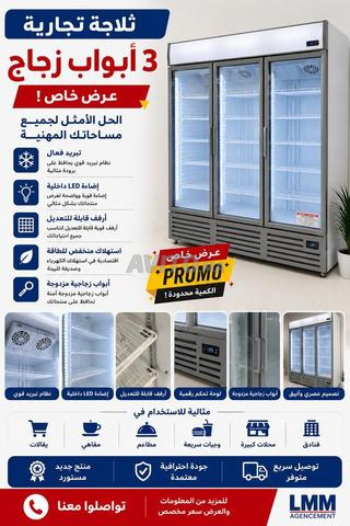 ثلاجة عرض 3 أبواب كليماسان