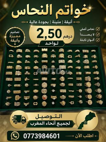خواتم نحاس
