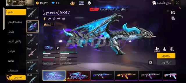 حساب فري فاير للبيع