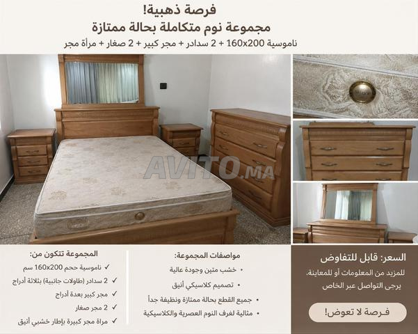 للبيع غرفة نوم كاملة من الخشب بحالة ممتازة