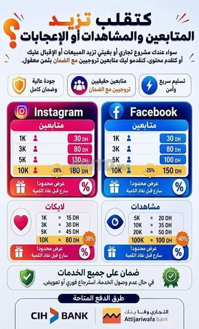 خدمة انستغرام فيسبوك تيك توك