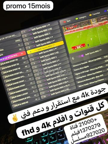اشتراك IPTV لمدة 12 شهرًا 4K HEVC PR