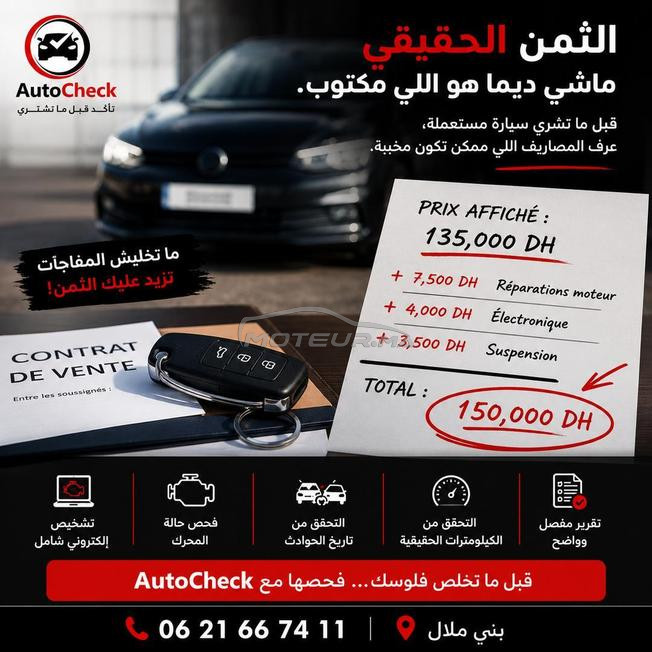 Volkswagen Touareg Diesel Automatique 2024