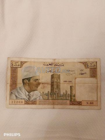 ورقة نقدية تاريخية نادرة - (1969)