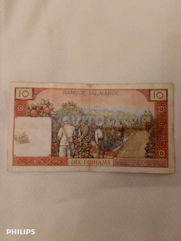 ورقة نقدية تاريخية نادرة - (1969) - 2