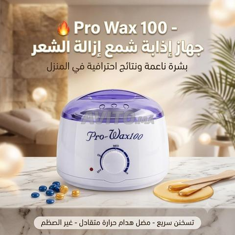 💎 برو واكس 100 جهاز تسخين وإذابة الشمع
