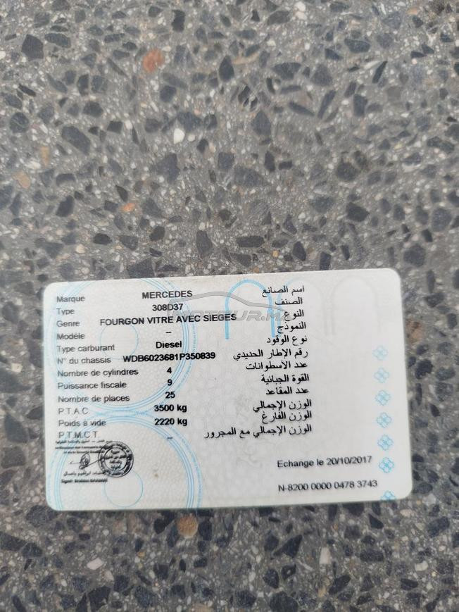 308 البيع. المليخ. اكادير
