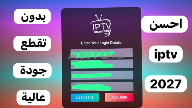 اشتراك IPTV لمدة 12 شهرًا بجودة 4K HEVC