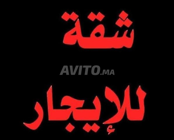 شقة للكراء 74 متر، الطابق الرابع، شارع أهلا الرئيسي، طنجة