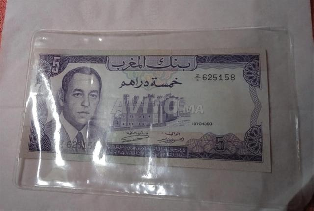 مجموعة أوراق نقدية مغربية قديمة أصلية