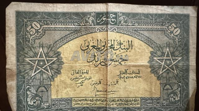 50 فرنك من بنك المغرب (سنوات 1920-1930) - 2