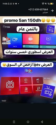 Abonnement IPTV 12 Mois 4k HEVC PR