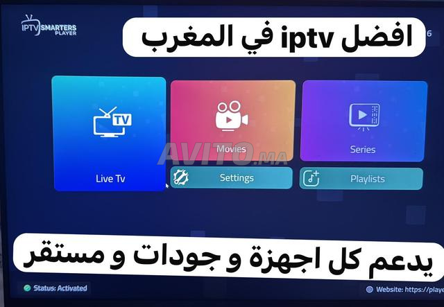 اشتراك IPTV لمدة 12 شهرًا 4K HEVC PR