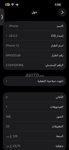 آيفون 13 عادي - 2
