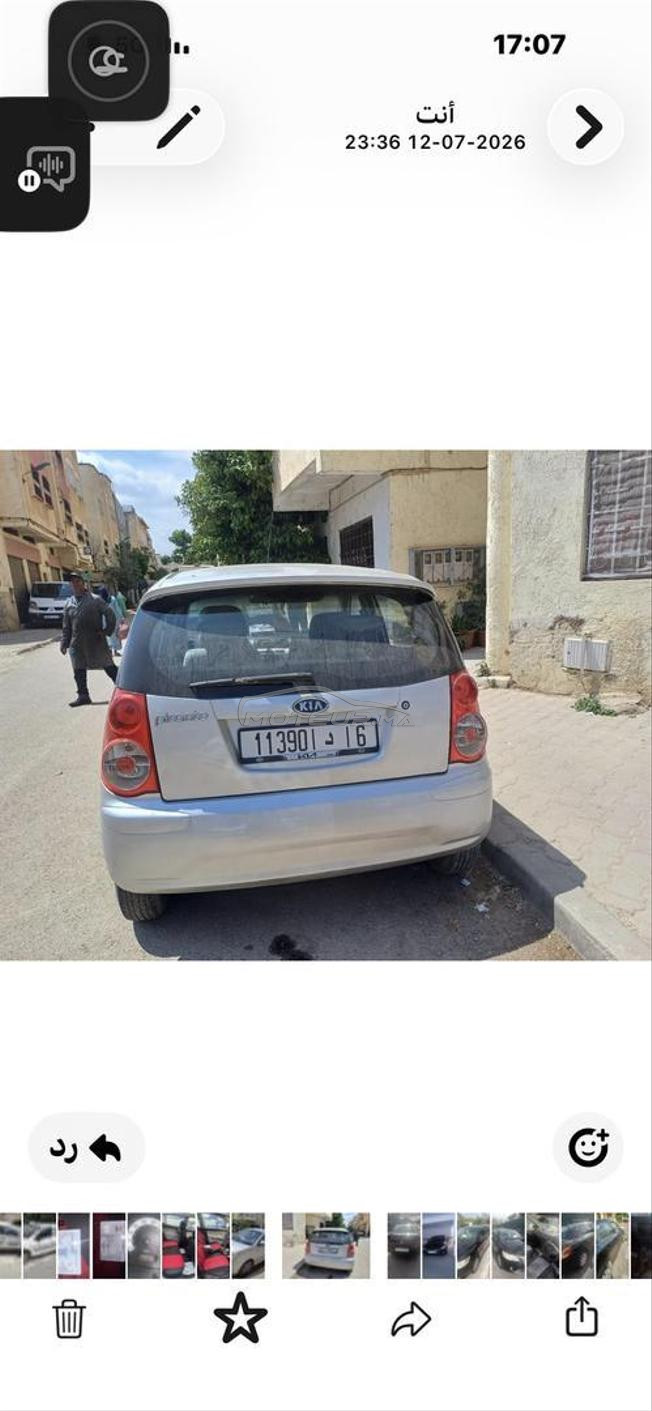 بيع سيارة مستخملة