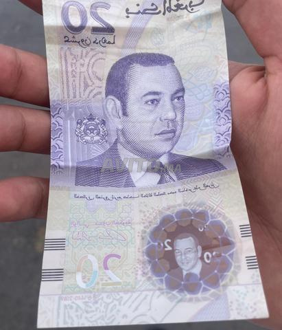 ذكرى 20 درهم