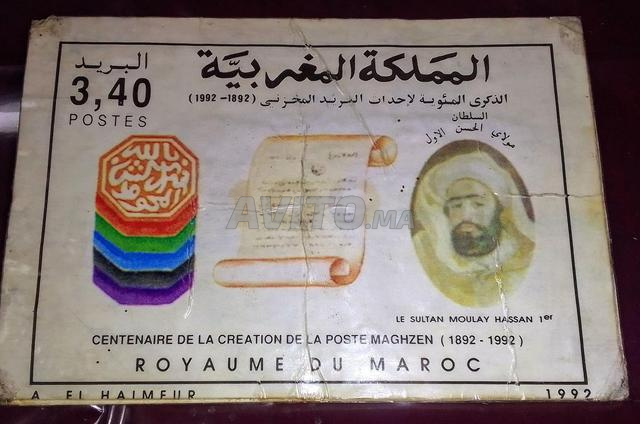 أحد أندر الطوابع البريدية المغربية لسنة 1992