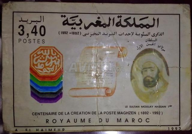 أحد أندر الطوابع البريدية المغربية لسنة 1992 - 2