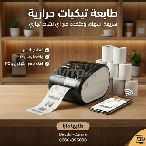 طابعة للتوصيل / التجارة الإلكترونية