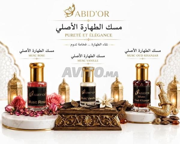 مسك الطهارة الأصلي